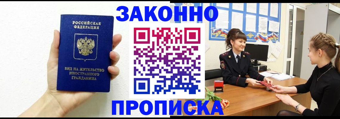 регистрация в Донецке